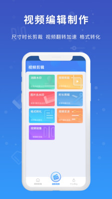 易涂视频去水印最新版app  v1.0.0图1