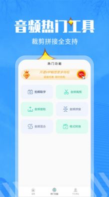 文字转换语音  v13.0图1