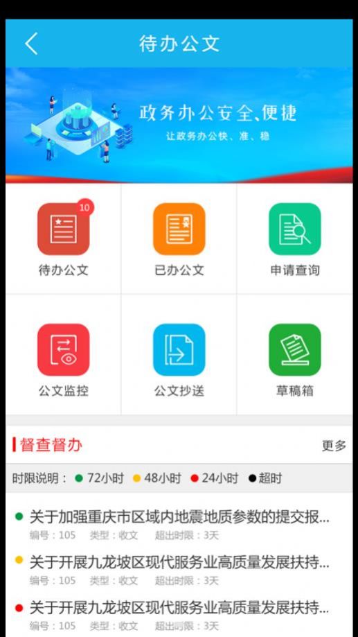 智办  v1.0.7图3