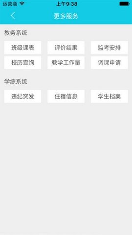 喜鹊儿  v2.6.401图3