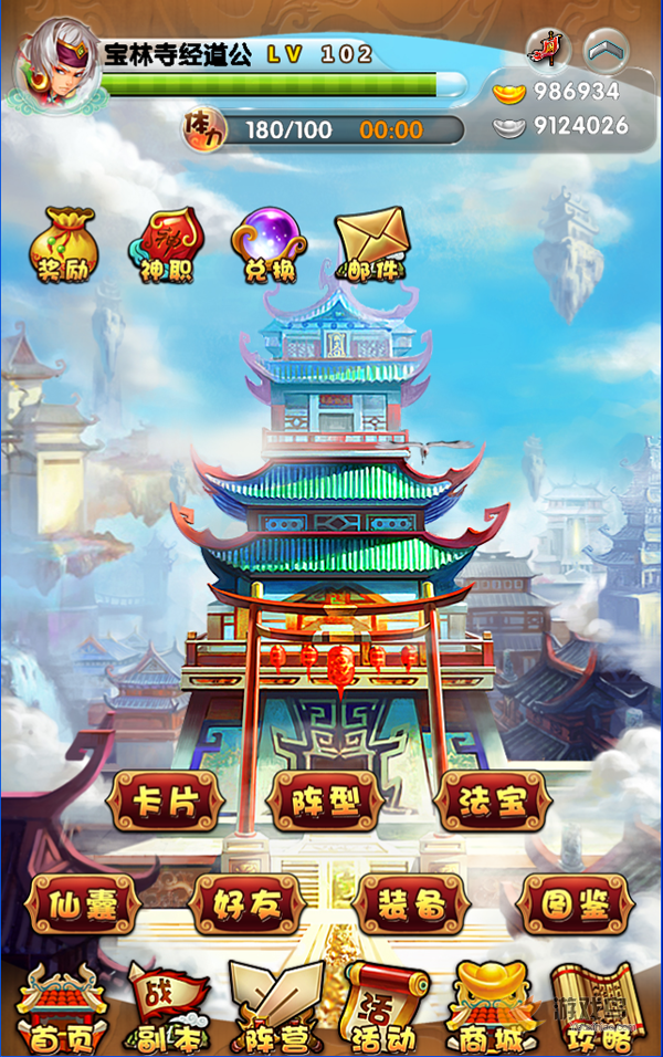 全民封神  v1.0.1图3