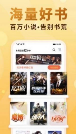 爱爱小说网免费版下载迅雷下载  v3.33.00图1