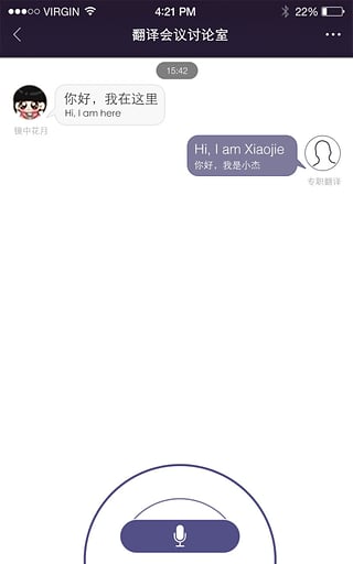 找翻译  v2.5.3图2