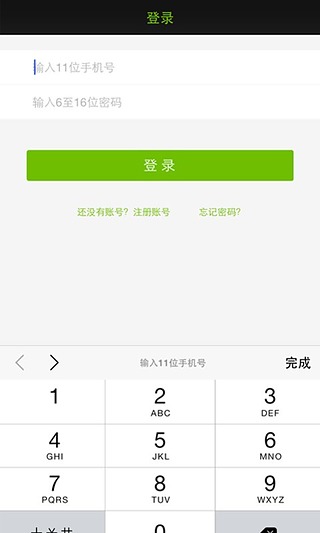 微茶店  v1.0.7图2