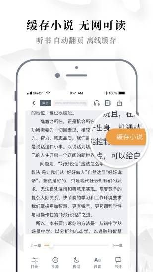 异趣书斋最新版下载安装  v3.33.00图3