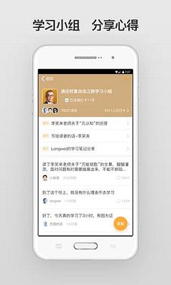 罗辑思维  v2.5.0图2