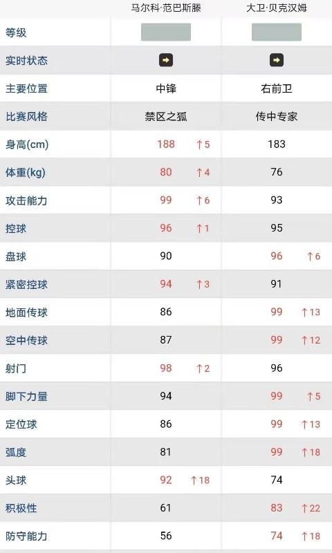 大众评球苹果下载  v0.0.1图2