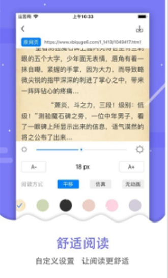 吾爱看书免费无广告安卓版下载安装苹果  v2.2.31图3