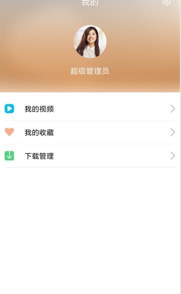 即学云课堂免费版官网下载安装苹果  v2.6.4图2