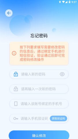 国开在线考试  v1.0.9图3