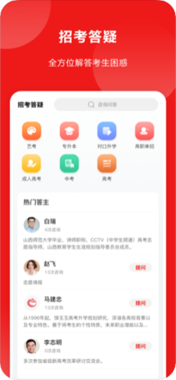 山西教育服务公共平台app  v1.0.23图1