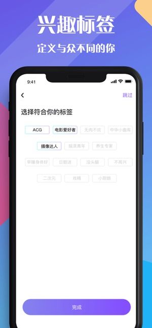 恋爱城市手机版下载苹果版安装最新  v1.0.0图4