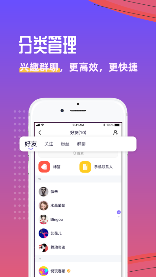 悦玩网络下载安装手机版苹果  v1.3.6图1