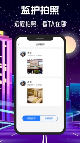 情侣守护  v1.0.45图2