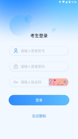 国开在线考试  v1.0.9图2