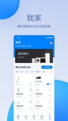 天猫精灵音响app下载安装官网苹果手机  v1.0.0图4