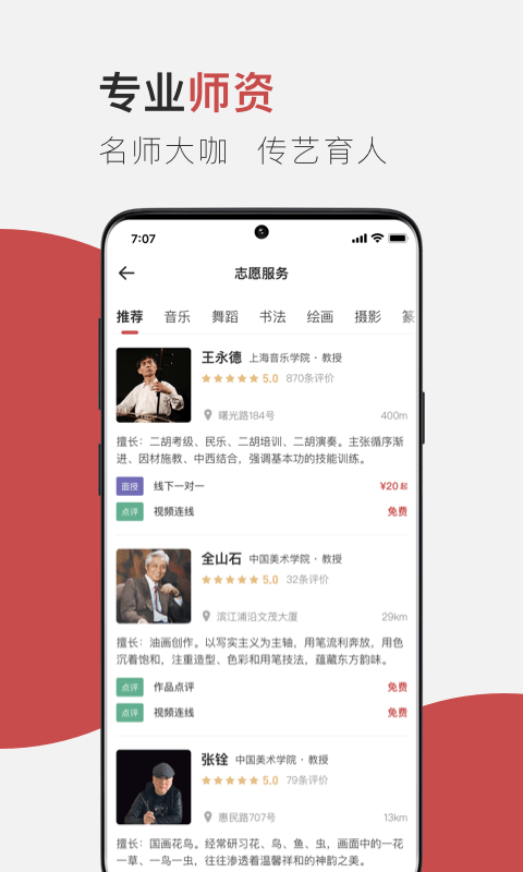 云端美育  v1.0.0图1