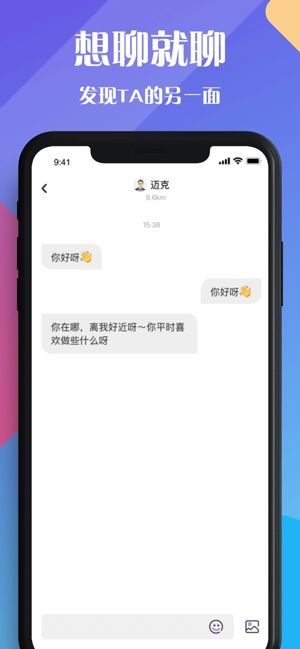 恋爱城市手机版下载苹果版安装最新  v1.0.0图3