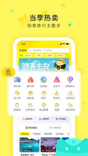 游侠客  v8.4.1图1