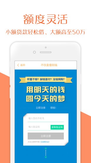 吉星高照借钱  v2.0图3