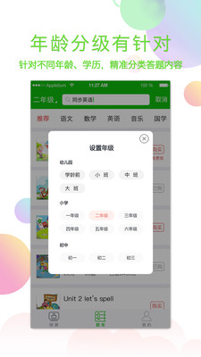 休答答2024  v1.0图2