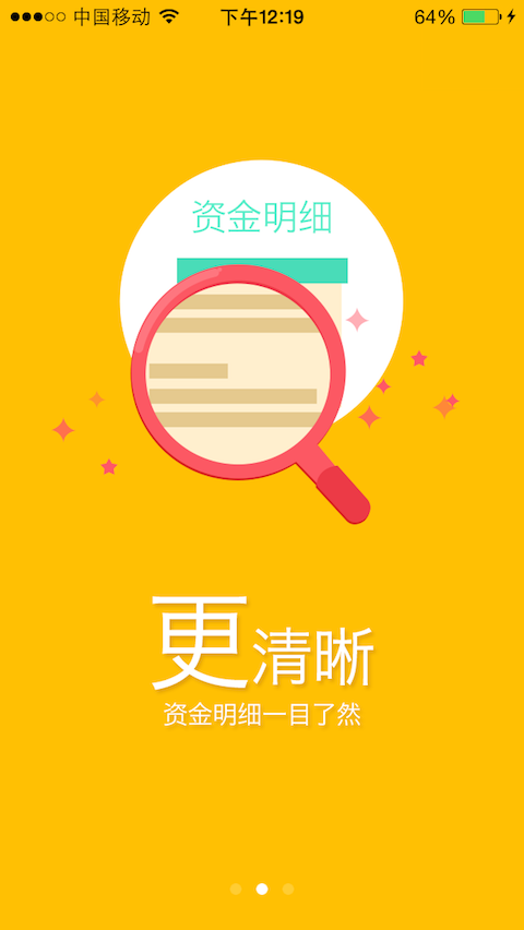 轻松易贷免费版下载官网app  v1.0图2