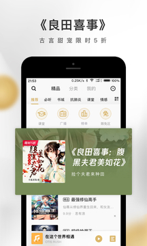 企鹅fm最新破解版下载安卓  v4.3.2.1图1