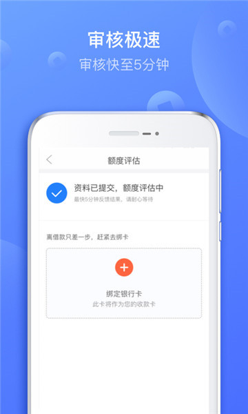 好信贷款下载app  v2.0.0图2