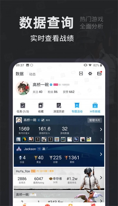 小黑盒app官网下载安装  v1.1.24图2