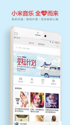 小米音乐ios版  v2.9.200图4