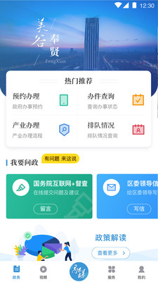 美谷奉贤  v2.1.2图1