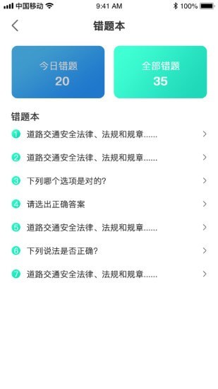 优车驾考手机版下载官网安装苹果  v1.0.0图1