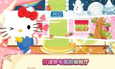 HelloKitty梦幻咖啡厅  v2.1.5图3