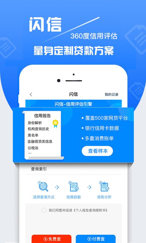 周转速贷app下载安装