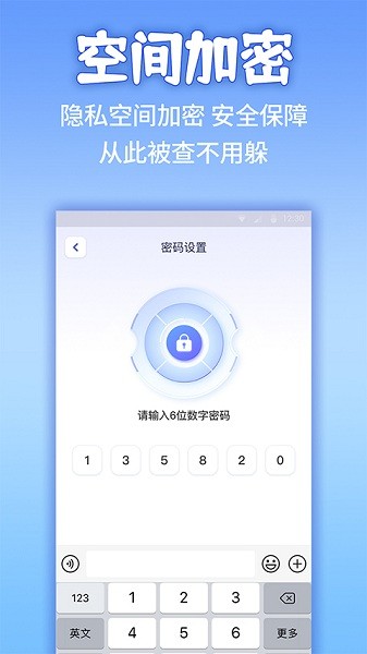 应用隐藏大师计算器  v1.4.6图3