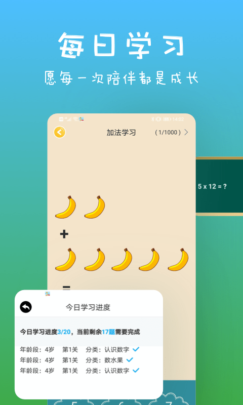 宝宝爱认字手机版下载安装免费苹果  v1.1.0图3