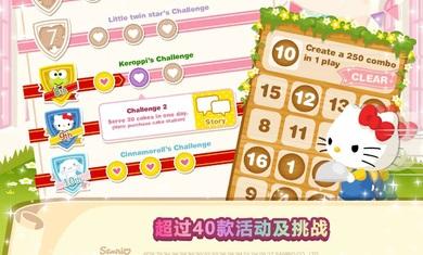 HelloKitty梦幻咖啡厅  v2.1.5图2