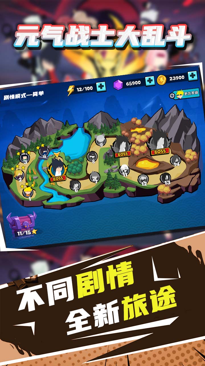 元气战士大乱斗  v1.0.8图3