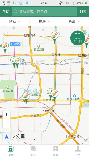 国家电网e充电app下载苹果  v3.1.43图3