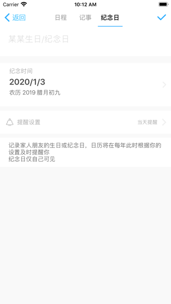 微约日历