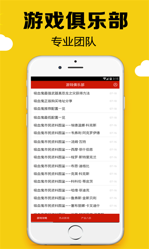 黑糖俱乐部正版本  v2.53图3