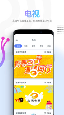 蜗牛视频2022官方版下载安装苹果手机  v1.1.4图3