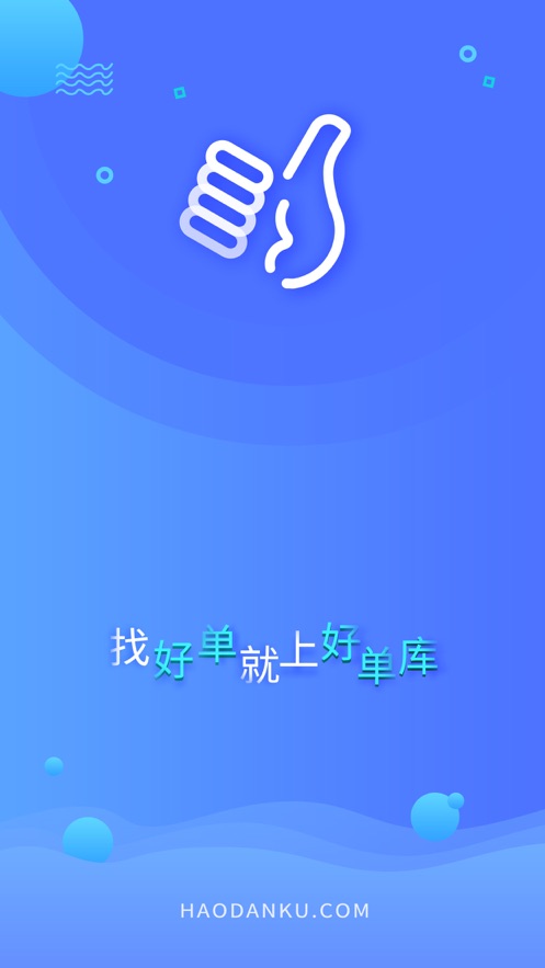 好单库app下载安装手机版官网最新  v1.0.0图3