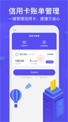 小赢白条手机版下载安装最新版官网  v1.0图2