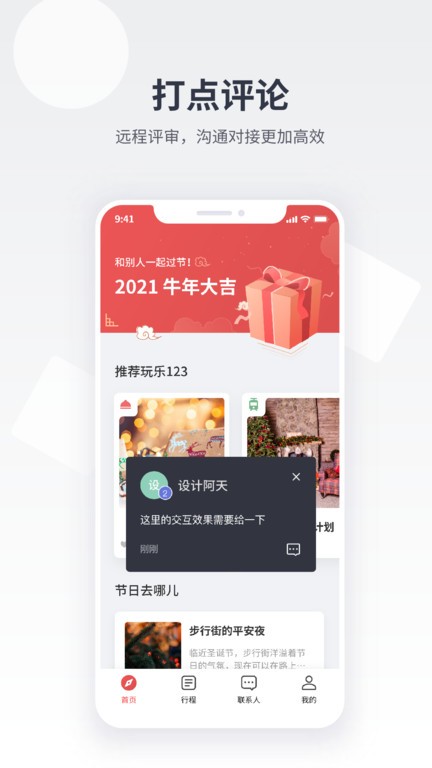 即时设计  v1.0.8图3