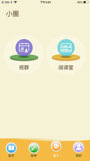 云上书院app下载官方版本安卓  v3.3.2图2