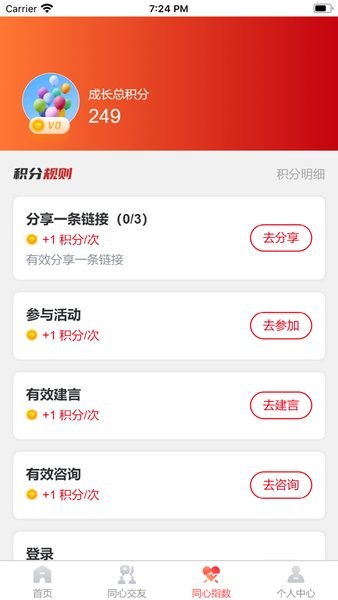 我们的同心圆  v1.3.1图1