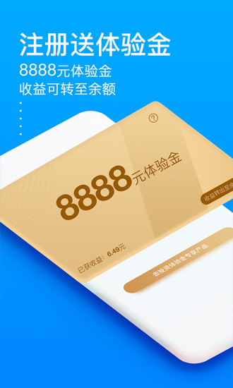 秒贷金融最新版app下载苹果手机  v6.0.8.1图2