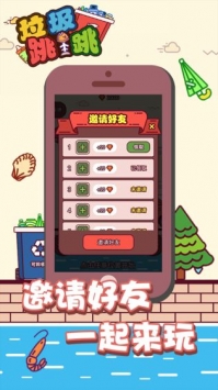 垃圾跳一跳  v1.11图2