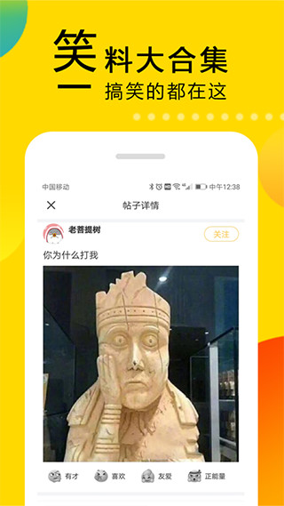 大笑话最新版下载破解版安装苹果手机  v5.2图1